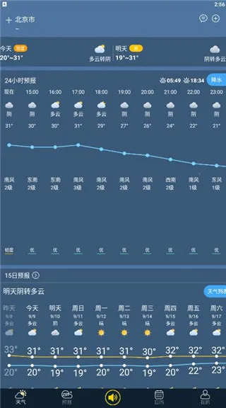 多看天气手机版