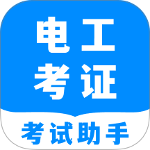 电工考试题目大全免费版