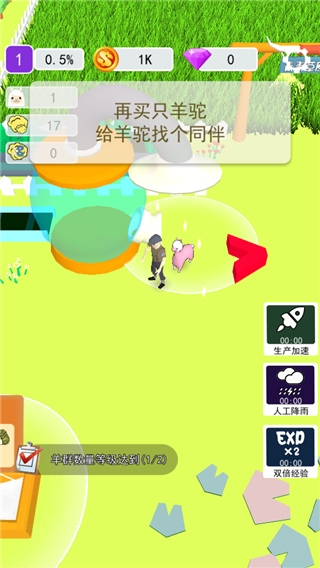 小羊大牧场7