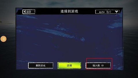 孤舟求生聯機版內購破解版