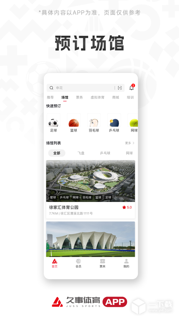 久事体育 v1.8.2最新版