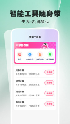 国补免费快查询app v1.0.0