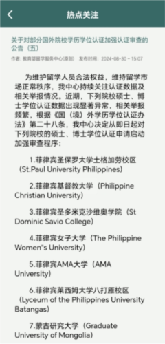 留学e网通1