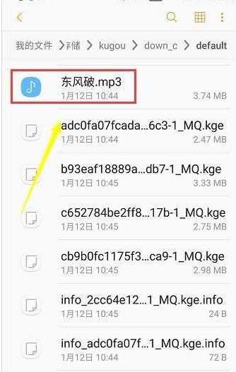 酷狗音乐破解版