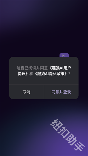 趣猿AI