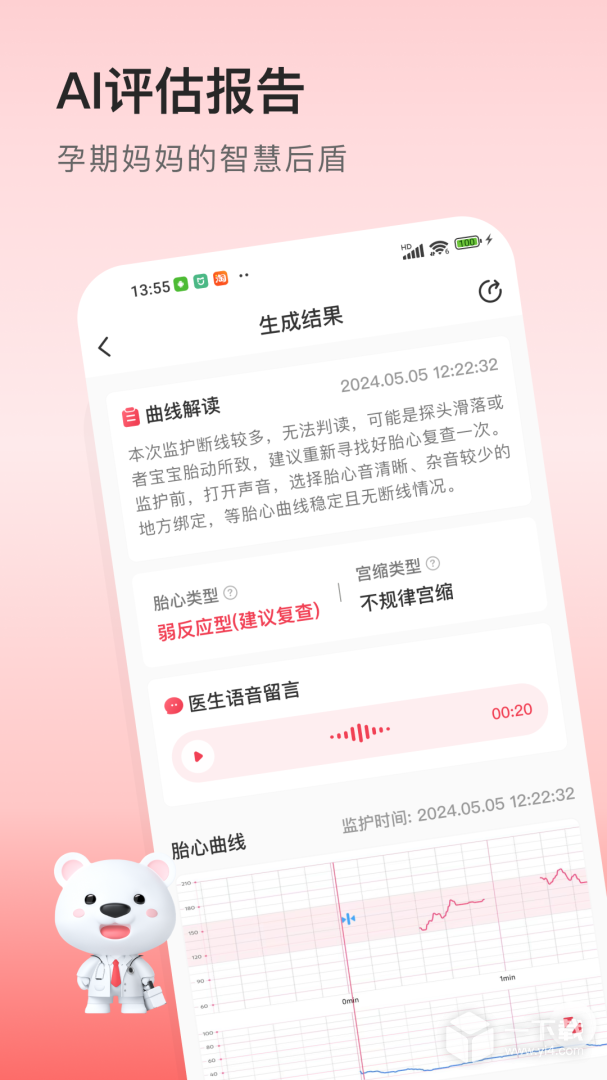 医小租 v2025.04.0801最新版下载