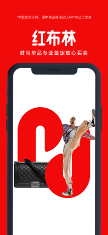 紅布林app V5.6.1安卓版截圖1