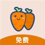 萝卜头文档下载 v1.0.3