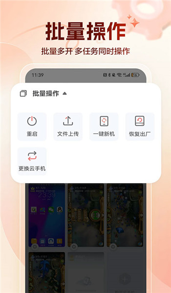 红手指专业版官方免费版 v4.1.067