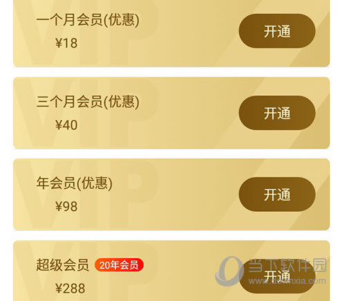 酷匠阅读开通会员