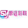 思远影院