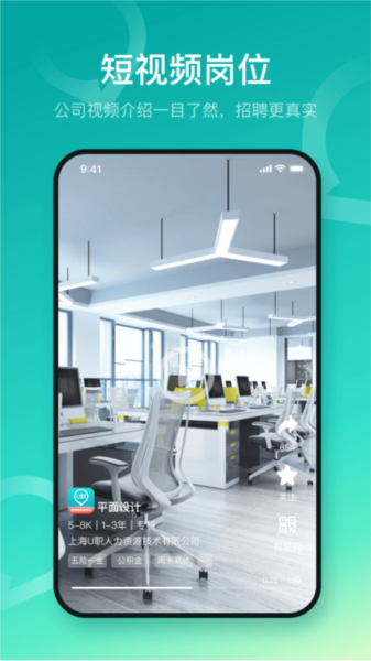 u职最新版 v4.0.65