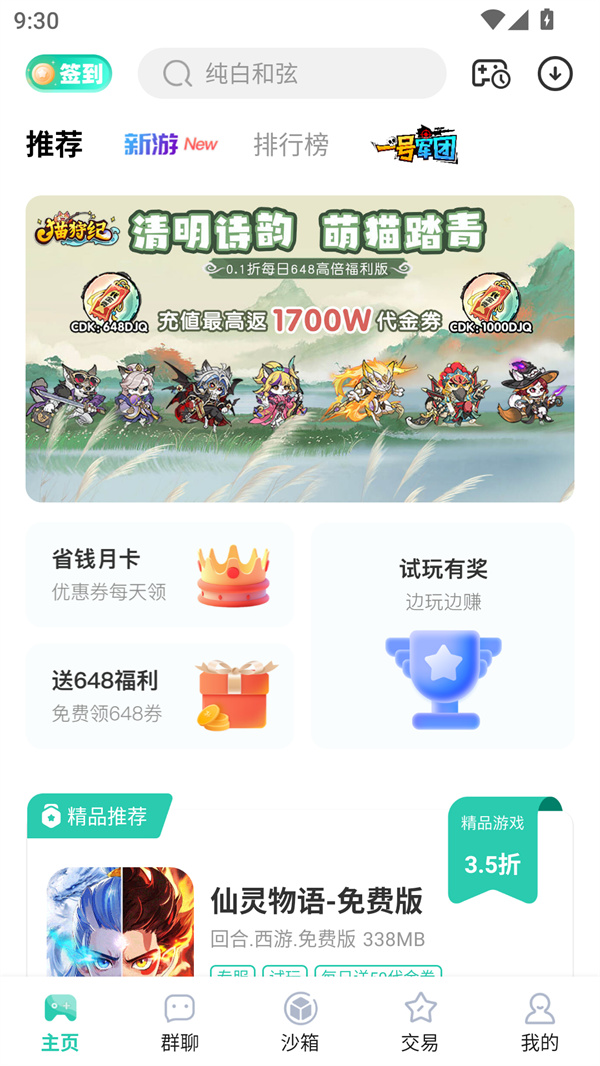 使用方法截图1