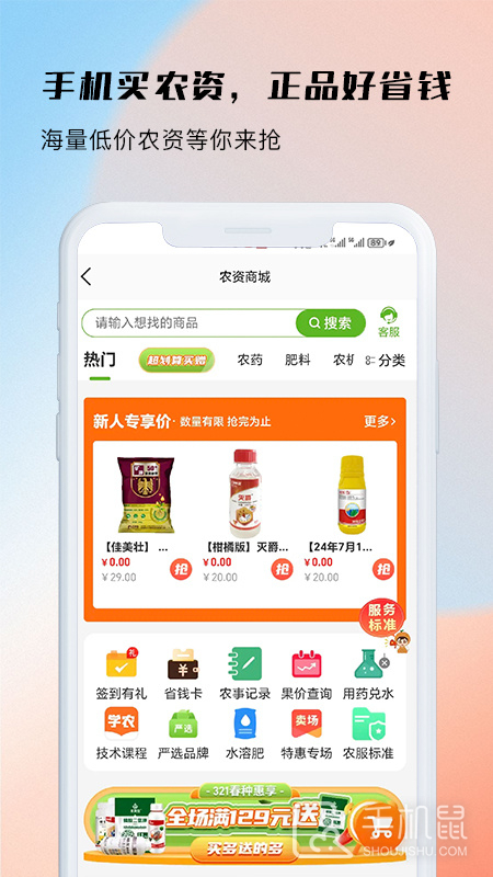 测亩易 v5.5.2