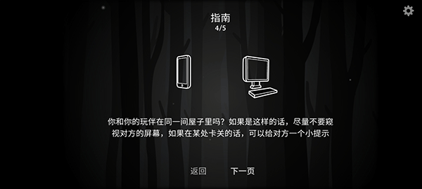 内在昔日(The Past Within)中文版