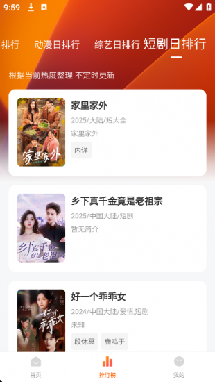 小柚子视频无广告版