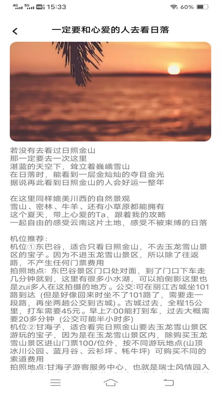 甜喵相机安卓版app下载图片1