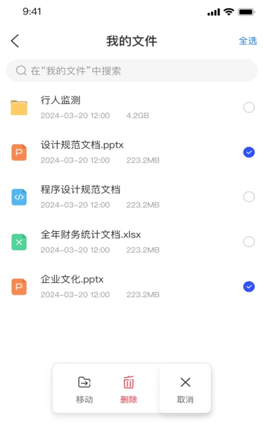 数据保险箱软件 v1.1
