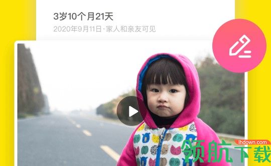 时光小屋app2025最新版