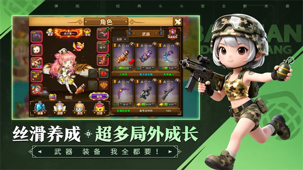 百战斗斗堂手游