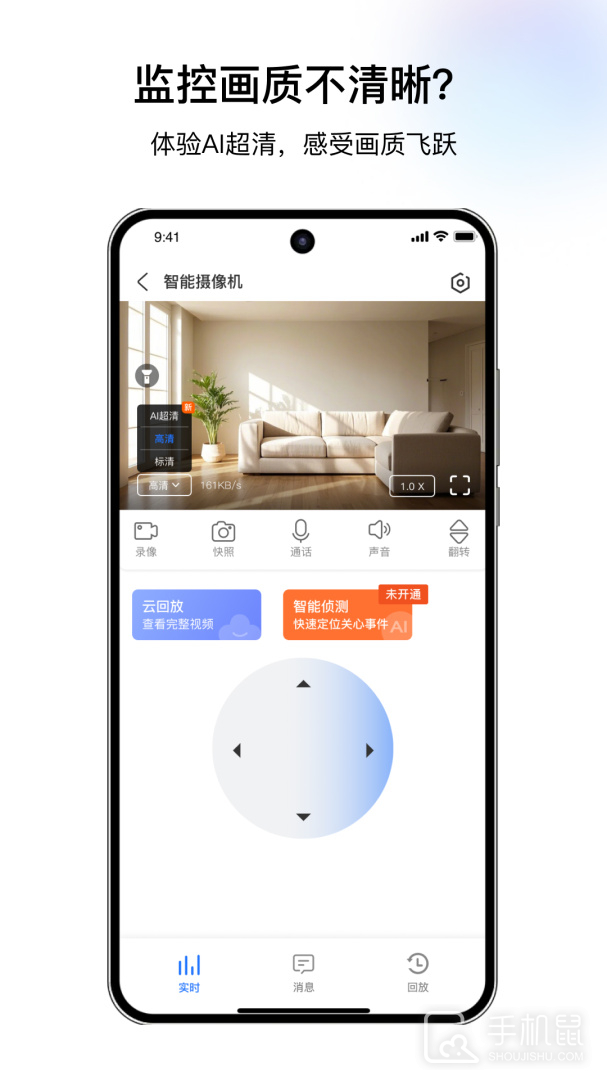 千鸟物联 v6.0.5