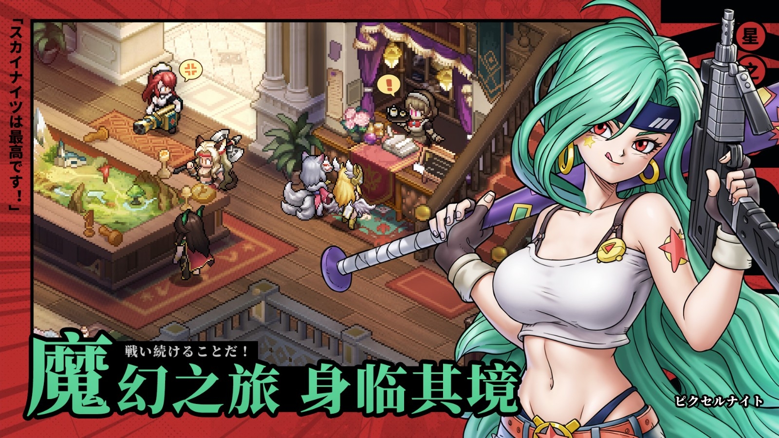 星之旅人手游下载 v1.1.7