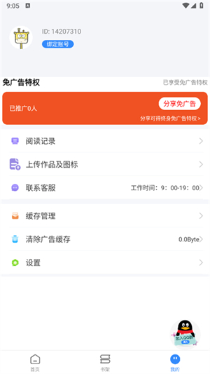 文趣阁
