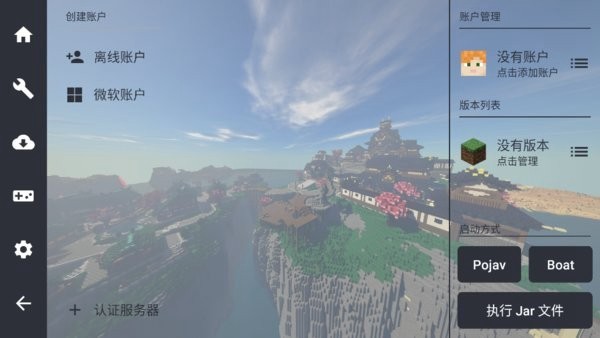 fold craft launcher启动器 v1.2.3.7