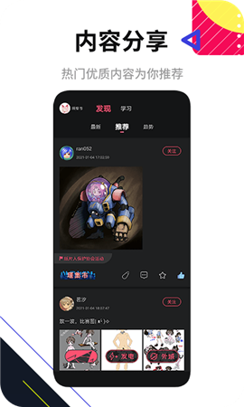塔集社 v2.7.2安卓版下载