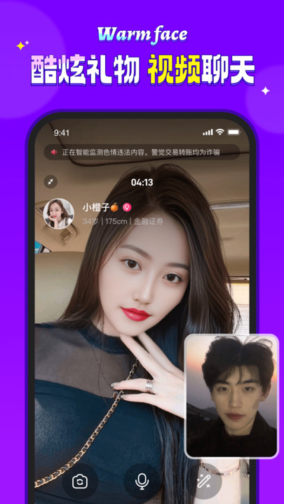 暖颜 v1.0.0安卓版下载