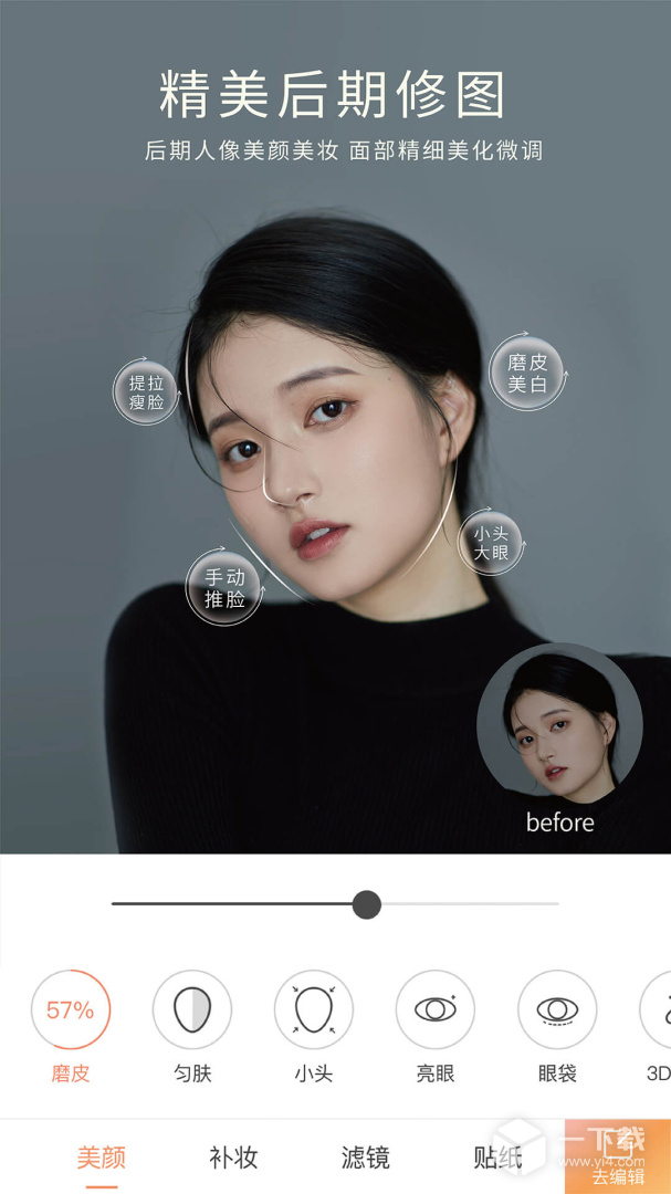 无他相机 v6.6.8.151最新版下载