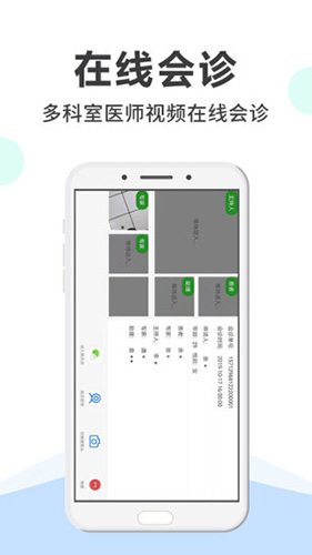 网医医生端app v3.1.9