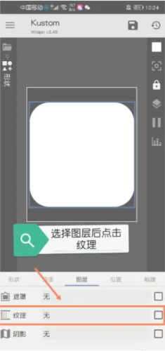 Kustom Widget