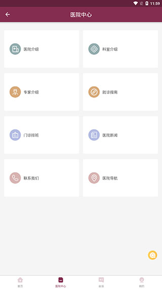 ֣ҽԺapp3