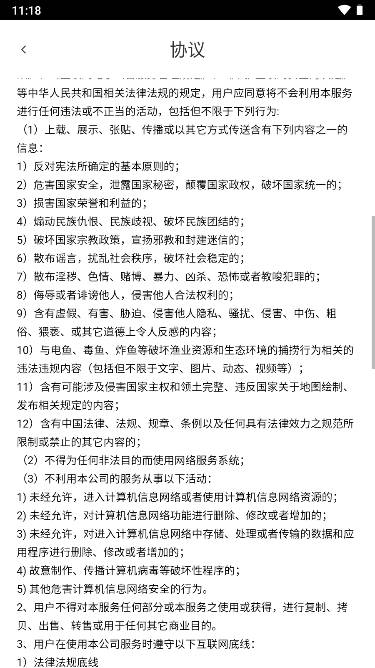 梦联通信流量卡app v364.256.007 安卓最新版app