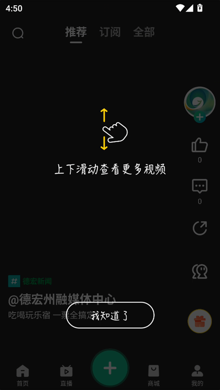 使用教程截图3