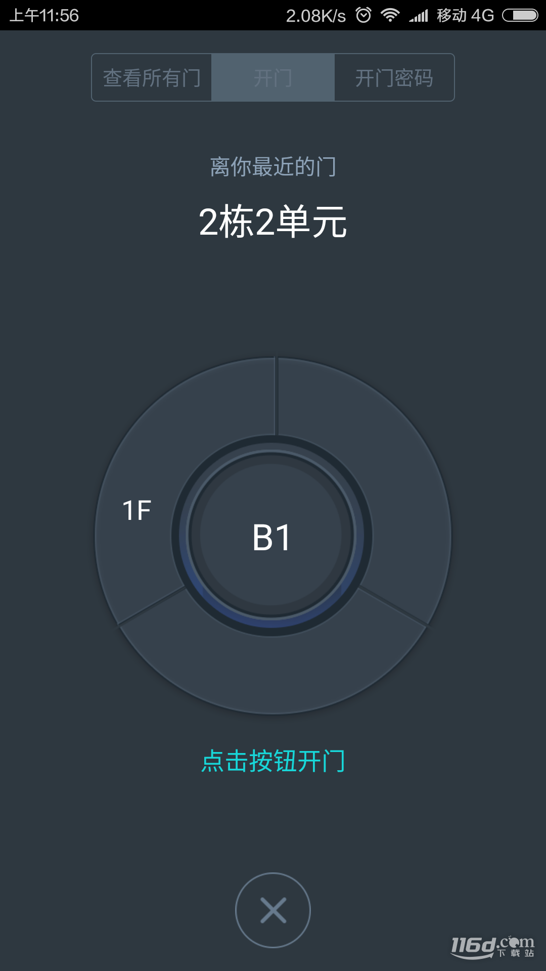 蓉安居