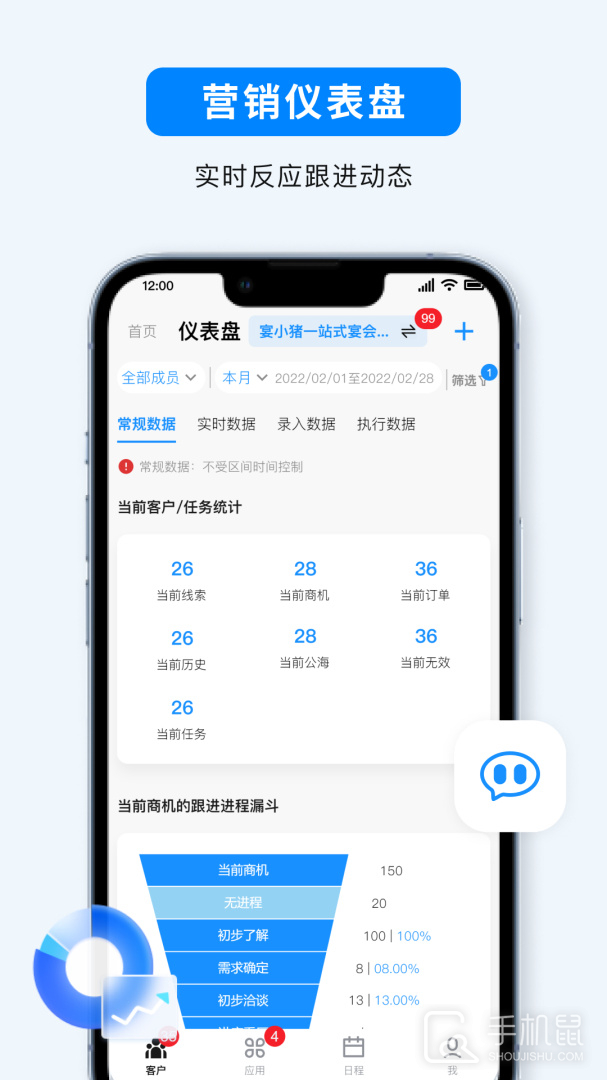 宴小猪 v2.2.12