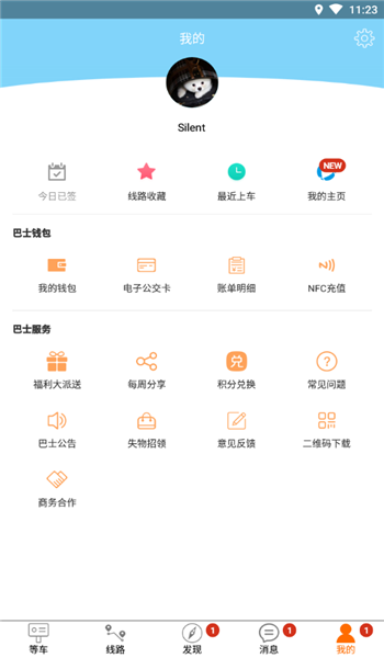 力力出行司机端app v6.0.10