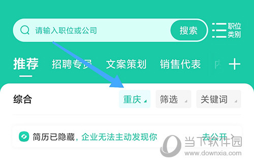 汇博招聘城市