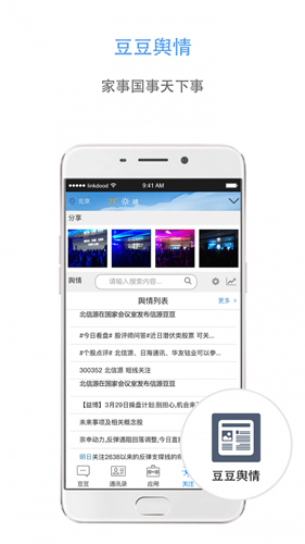 信源豆豆官方版 v6.0.12.15