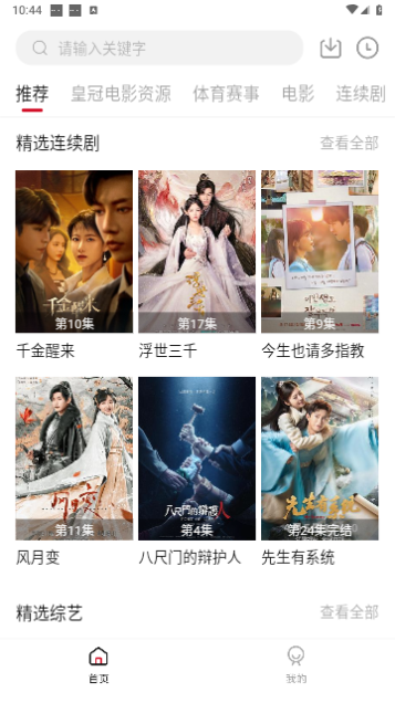 果果视频2023最新版