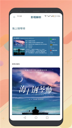 懂得影视免费追剧app下载截图