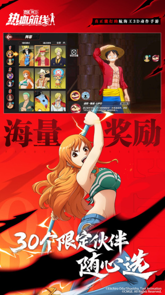 航海王热血航线官方正版