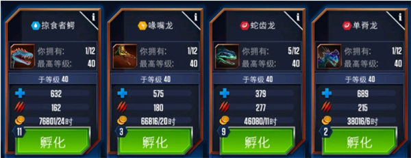 侏罗纪世界国际服