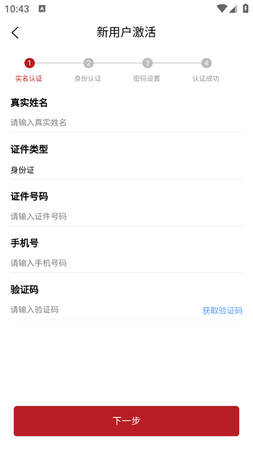 數字國茂app最新版