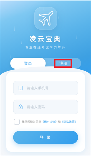 凌云宝典app