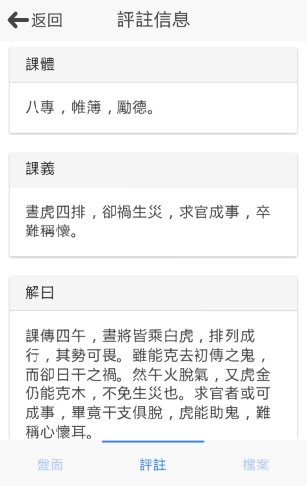 六壬APP