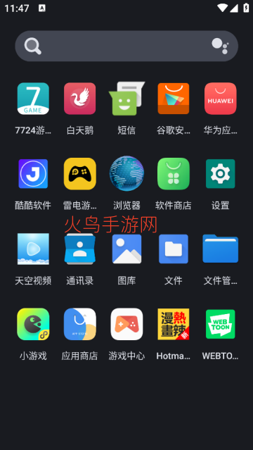 hyperion桌面启动器