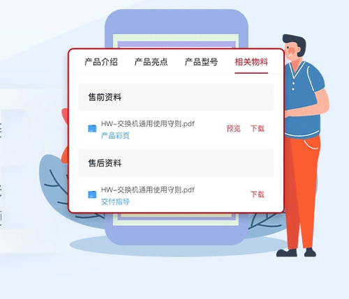 功能说明配图5